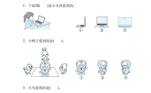第二单元跟踪检测卷_一年级上下册资料_一年级上语数英上下册学习资料_3-6-4、小学一年级数学下册_北师大版_3、单元测试卷