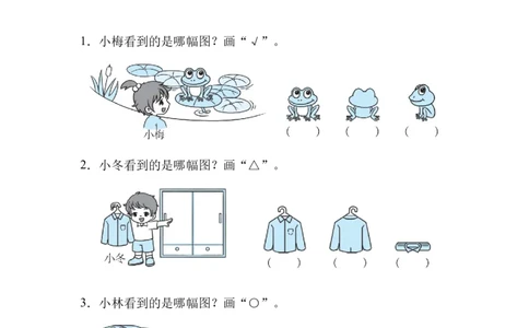 第二单元跟踪检测卷_一年级上下册资料_一年级上语数英上下册学习资料_3-6-4、小学一年级数学下册_北师大版_3、单元测试卷