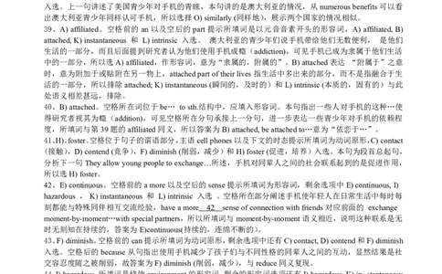 2013年12月六级阅读答案解析（二）_六级_六级仔细阅读_六级阅读（2010-2014）_2013.12六级