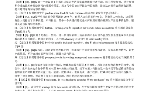 2013年12月六级阅读答案解析（二）_六级_六级仔细阅读_六级阅读（2010-2014）_2013.12六级