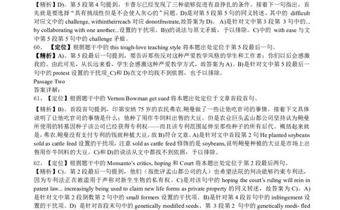 2013年12月六级阅读答案解析（二）_六级_六级仔细阅读_六级阅读（2010-2014）_2013.12六级