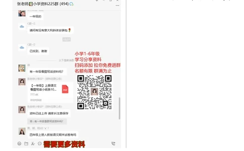 部编人教版语文一年级上生字笔顺组词_一年级上下册资料_小学一年级学习资料-25年更新版_1-01、小学一年级语文上册_01、知识汇总