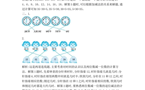 期中测试卷2_一年级上下册资料_小学一年级学习资料-25年更新版_1-04、小学一年级数学下册_1-4-2、练习题、作业、试题、试卷_青岛54版_青岛54版期中期末试卷
