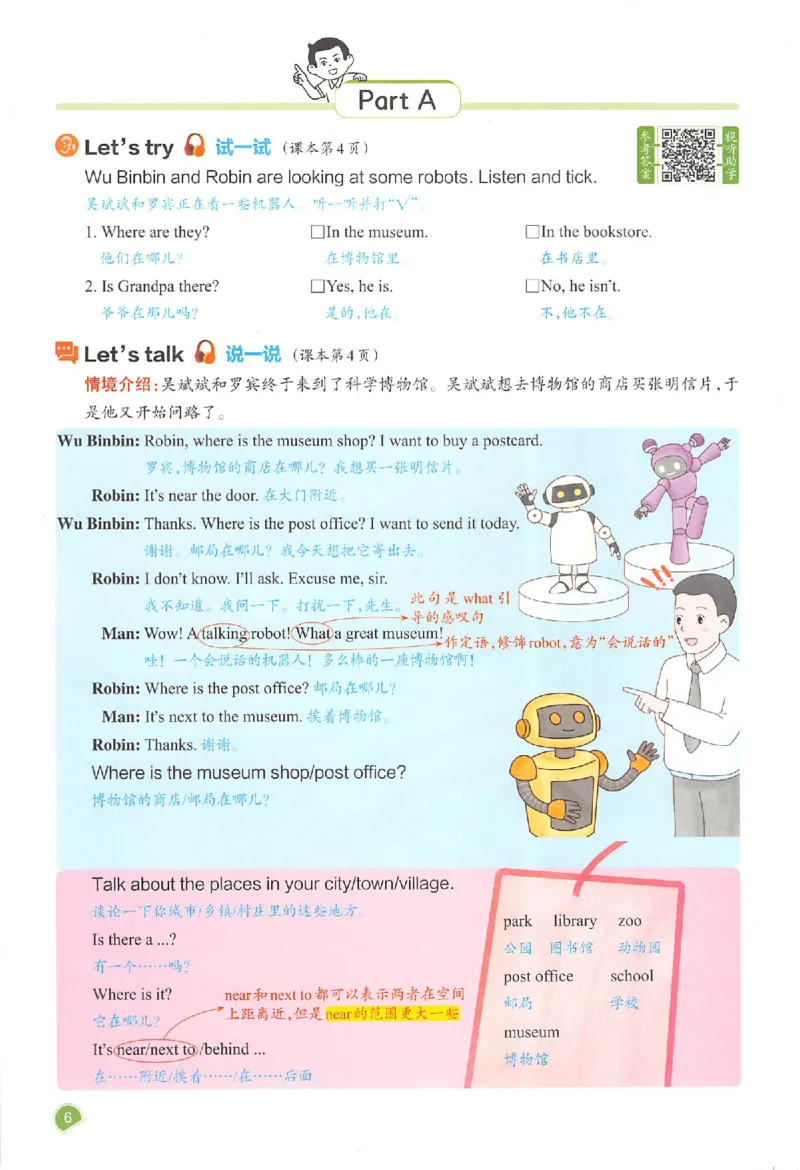 预习笔记英语六年级_25秋《一本预习笔记》语数外，人教，北师1-6上_25秋《一本预习笔记》英语人教pep3-6_六年级预习笔记英语人教_六年级英语