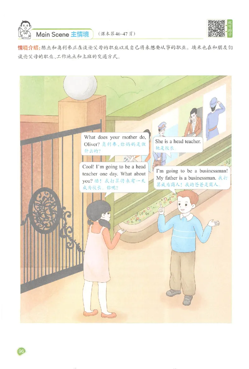 预习笔记英语六年级_25秋《一本预习笔记》语数外，人教，北师1-6上_25秋《一本预习笔记》英语人教pep3-6_六年级预习笔记英语人教_六年级英语