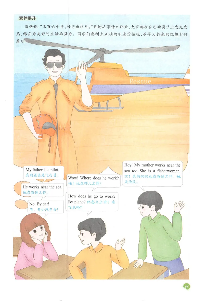 预习笔记英语六年级_25秋《一本预习笔记》语数外，人教，北师1-6上_25秋《一本预习笔记》英语人教pep3-6_六年级预习笔记英语人教_六年级英语