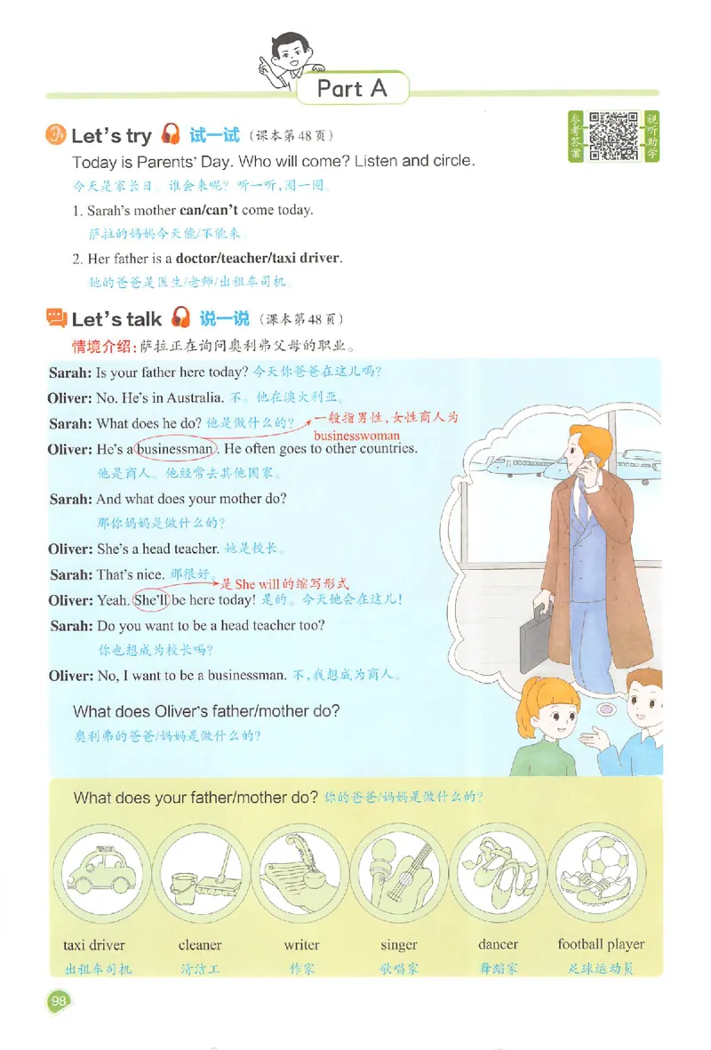 预习笔记英语六年级_25秋《一本预习笔记》语数外，人教，北师1-6上_25秋《一本预习笔记》英语人教pep3-6_六年级预习笔记英语人教_六年级英语