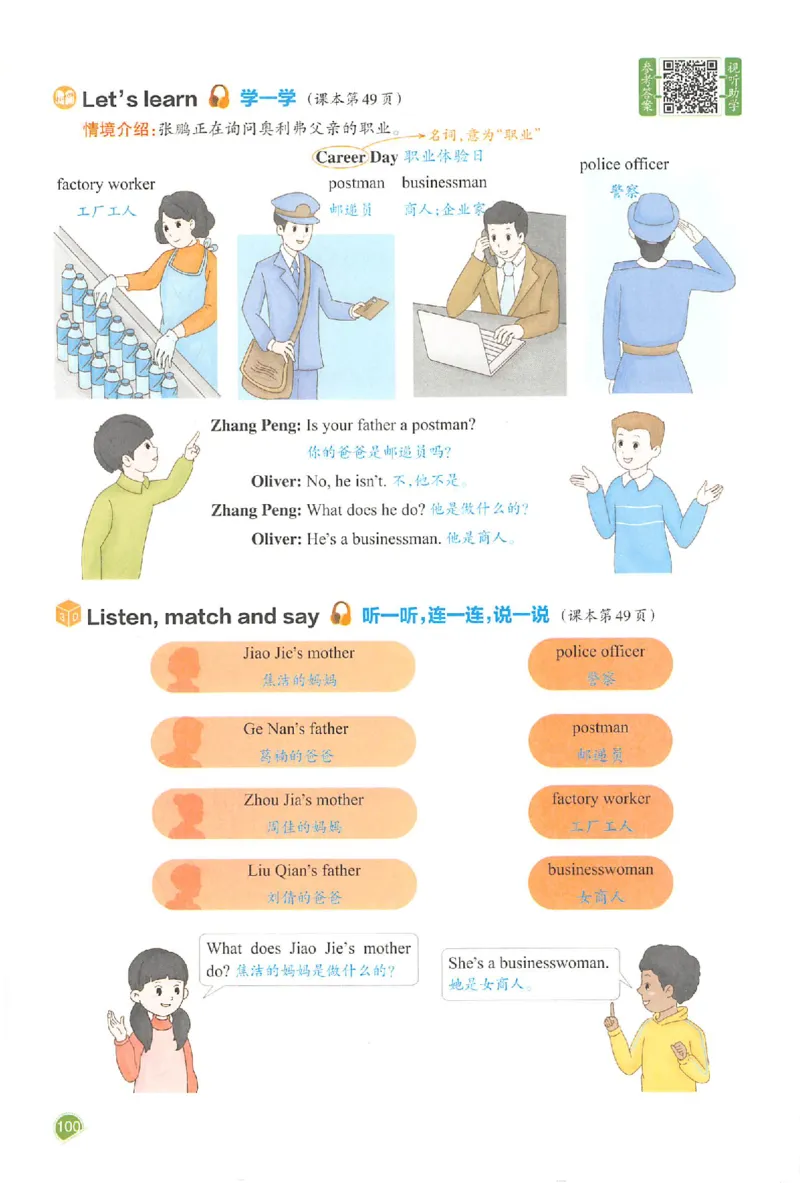 预习笔记英语六年级_25秋《一本预习笔记》语数外，人教，北师1-6上_25秋《一本预习笔记》英语人教pep3-6_六年级预习笔记英语人教_六年级英语