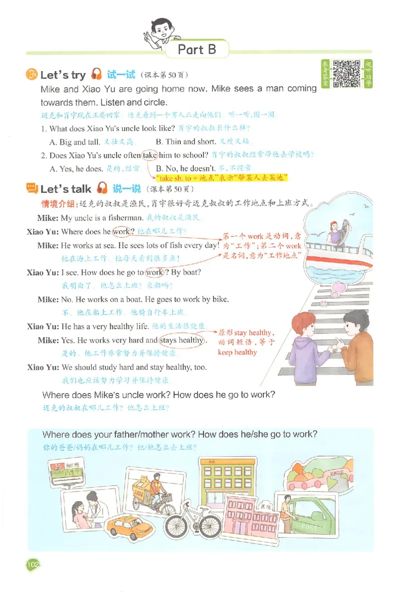 预习笔记英语六年级_25秋《一本预习笔记》语数外，人教，北师1-6上_25秋《一本预习笔记》英语人教pep3-6_六年级预习笔记英语人教_六年级英语