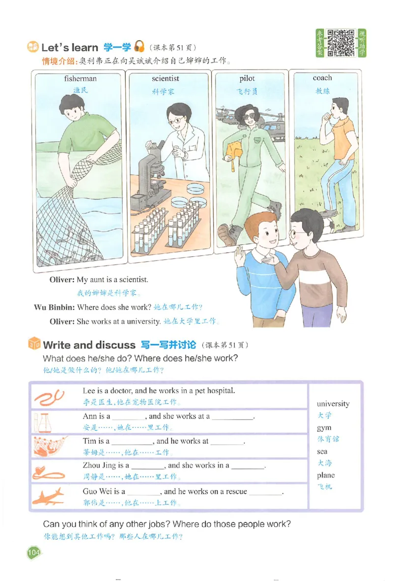 预习笔记英语六年级_25秋《一本预习笔记》语数外，人教，北师1-6上_25秋《一本预习笔记》英语人教pep3-6_六年级预习笔记英语人教_六年级英语