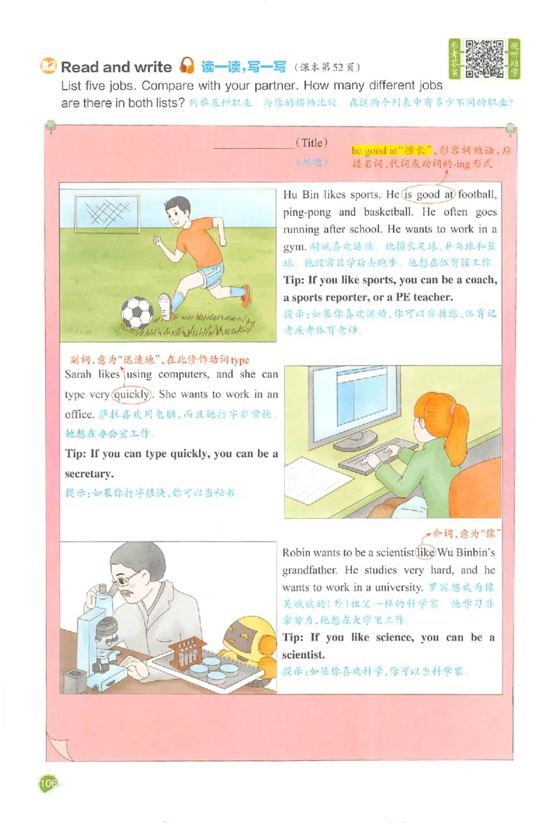 预习笔记英语六年级_25秋《一本预习笔记》语数外，人教，北师1-6上_25秋《一本预习笔记》英语人教pep3-6_六年级预习笔记英语人教_六年级英语