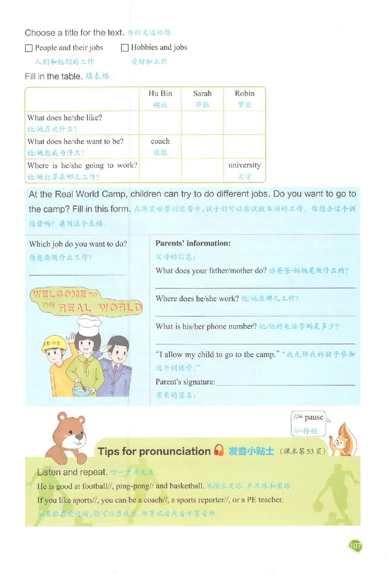 预习笔记英语六年级_25秋《一本预习笔记》语数外，人教，北师1-6上_25秋《一本预习笔记》英语人教pep3-6_六年级预习笔记英语人教_六年级英语