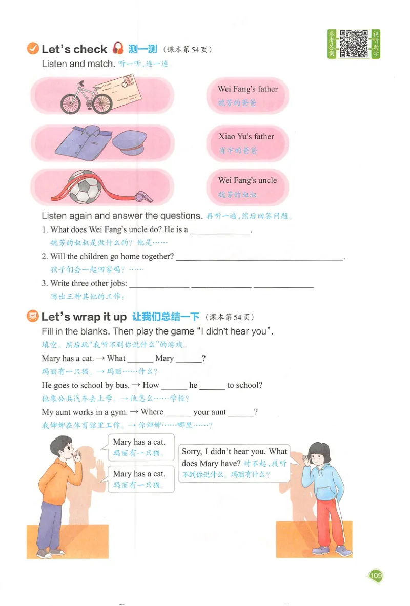 预习笔记英语六年级_25秋《一本预习笔记》语数外，人教，北师1-6上_25秋《一本预习笔记》英语人教pep3-6_六年级预习笔记英语人教_六年级英语