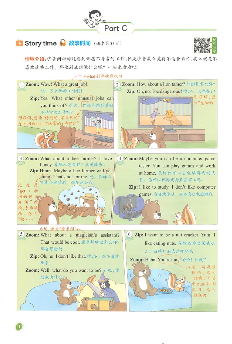 预习笔记英语六年级_25秋《一本预习笔记》语数外，人教，北师1-6上_25秋《一本预习笔记》英语人教pep3-6_六年级预习笔记英语人教_六年级英语