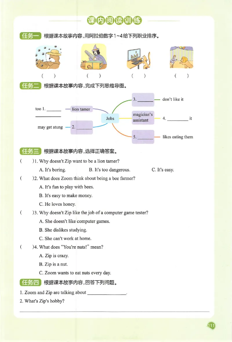 预习笔记英语六年级_25秋《一本预习笔记》语数外，人教，北师1-6上_25秋《一本预习笔记》英语人教pep3-6_六年级预习笔记英语人教_六年级英语