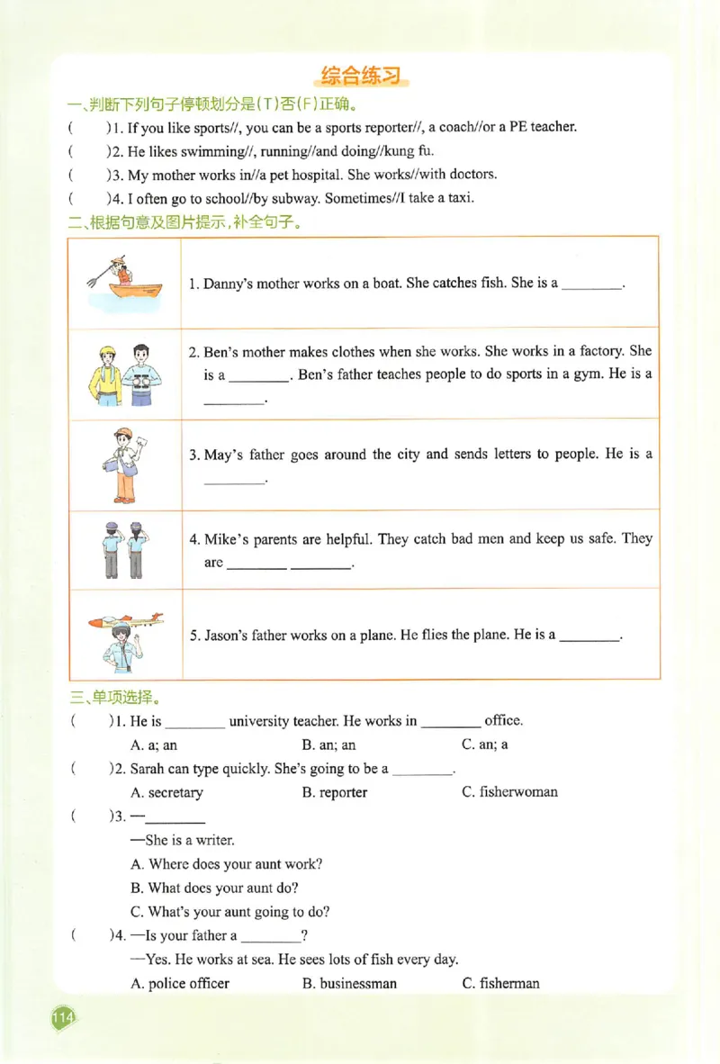 预习笔记英语六年级_25秋《一本预习笔记》语数外，人教，北师1-6上_25秋《一本预习笔记》英语人教pep3-6_六年级预习笔记英语人教_六年级英语