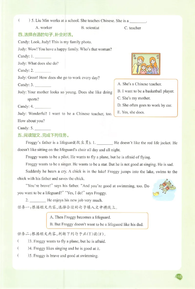 预习笔记英语六年级_25秋《一本预习笔记》语数外，人教，北师1-6上_25秋《一本预习笔记》英语人教pep3-6_六年级预习笔记英语人教_六年级英语