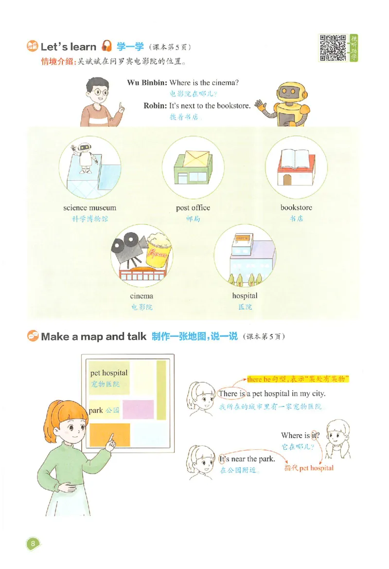 预习笔记英语六年级_25秋《一本预习笔记》语数外，人教，北师1-6上_25秋《一本预习笔记》英语人教pep3-6_六年级预习笔记英语人教_六年级英语