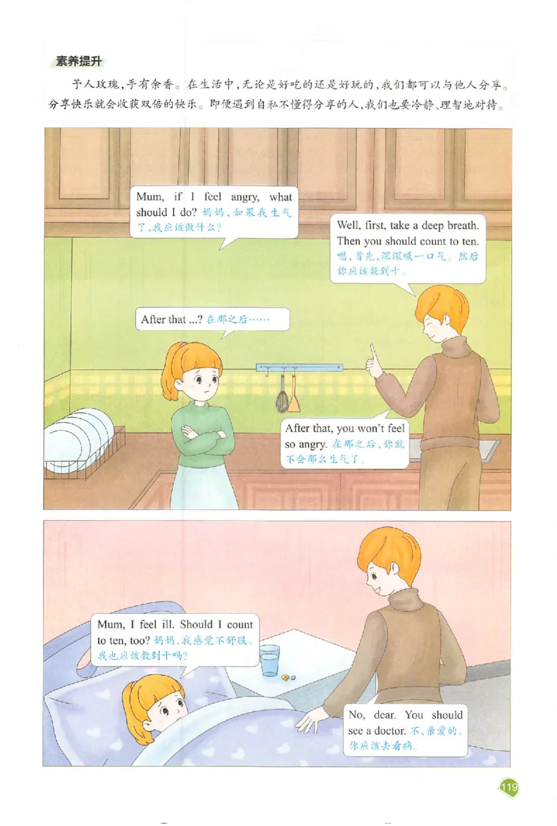 预习笔记英语六年级_25秋《一本预习笔记》语数外，人教，北师1-6上_25秋《一本预习笔记》英语人教pep3-6_六年级预习笔记英语人教_六年级英语