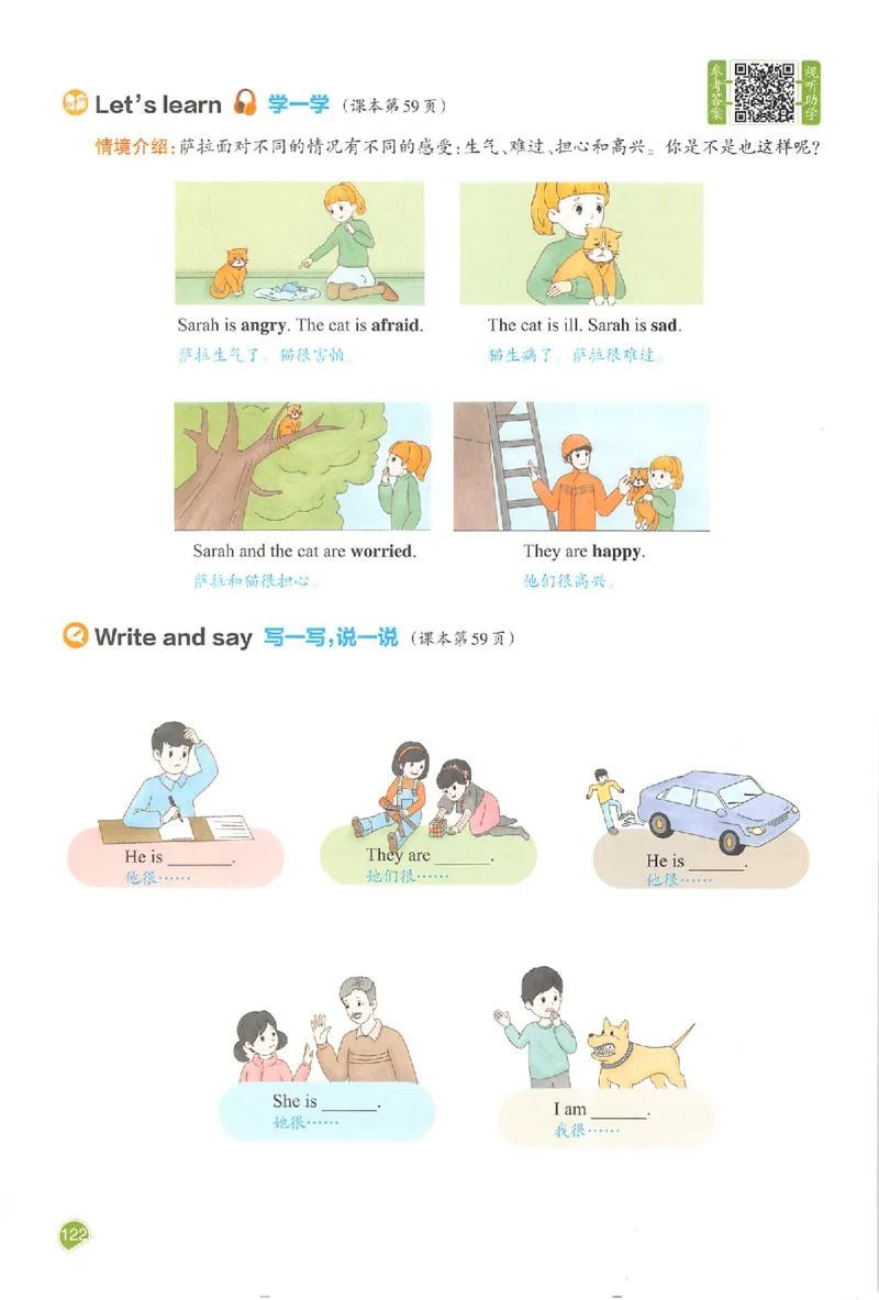 预习笔记英语六年级_25秋《一本预习笔记》语数外，人教，北师1-6上_25秋《一本预习笔记》英语人教pep3-6_六年级预习笔记英语人教_六年级英语