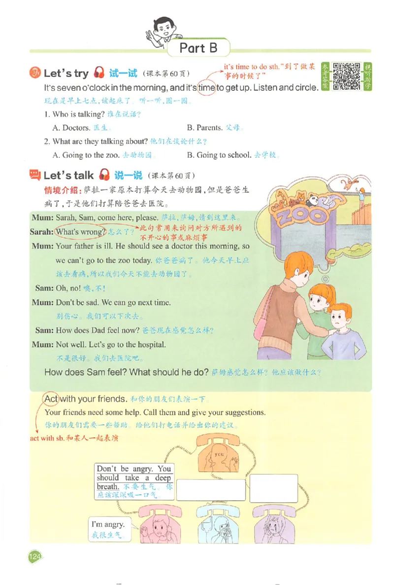 预习笔记英语六年级_25秋《一本预习笔记》语数外，人教，北师1-6上_25秋《一本预习笔记》英语人教pep3-6_六年级预习笔记英语人教_六年级英语