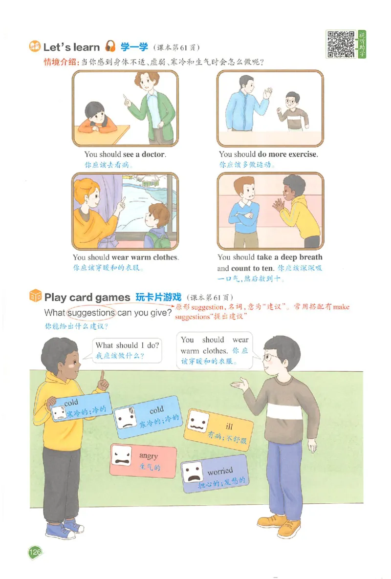 预习笔记英语六年级_25秋《一本预习笔记》语数外，人教，北师1-6上_25秋《一本预习笔记》英语人教pep3-6_六年级预习笔记英语人教_六年级英语