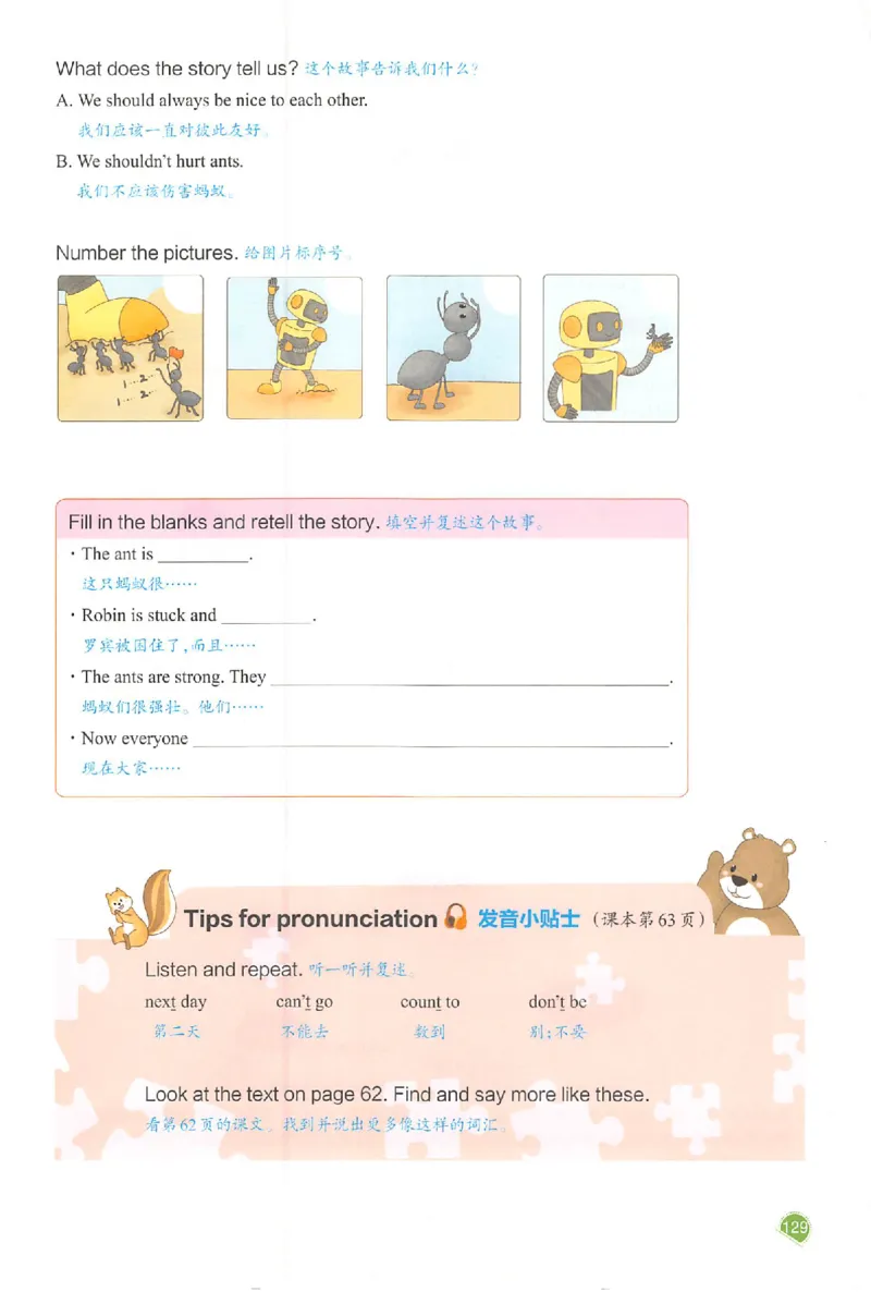 预习笔记英语六年级_25秋《一本预习笔记》语数外，人教，北师1-6上_25秋《一本预习笔记》英语人教pep3-6_六年级预习笔记英语人教_六年级英语