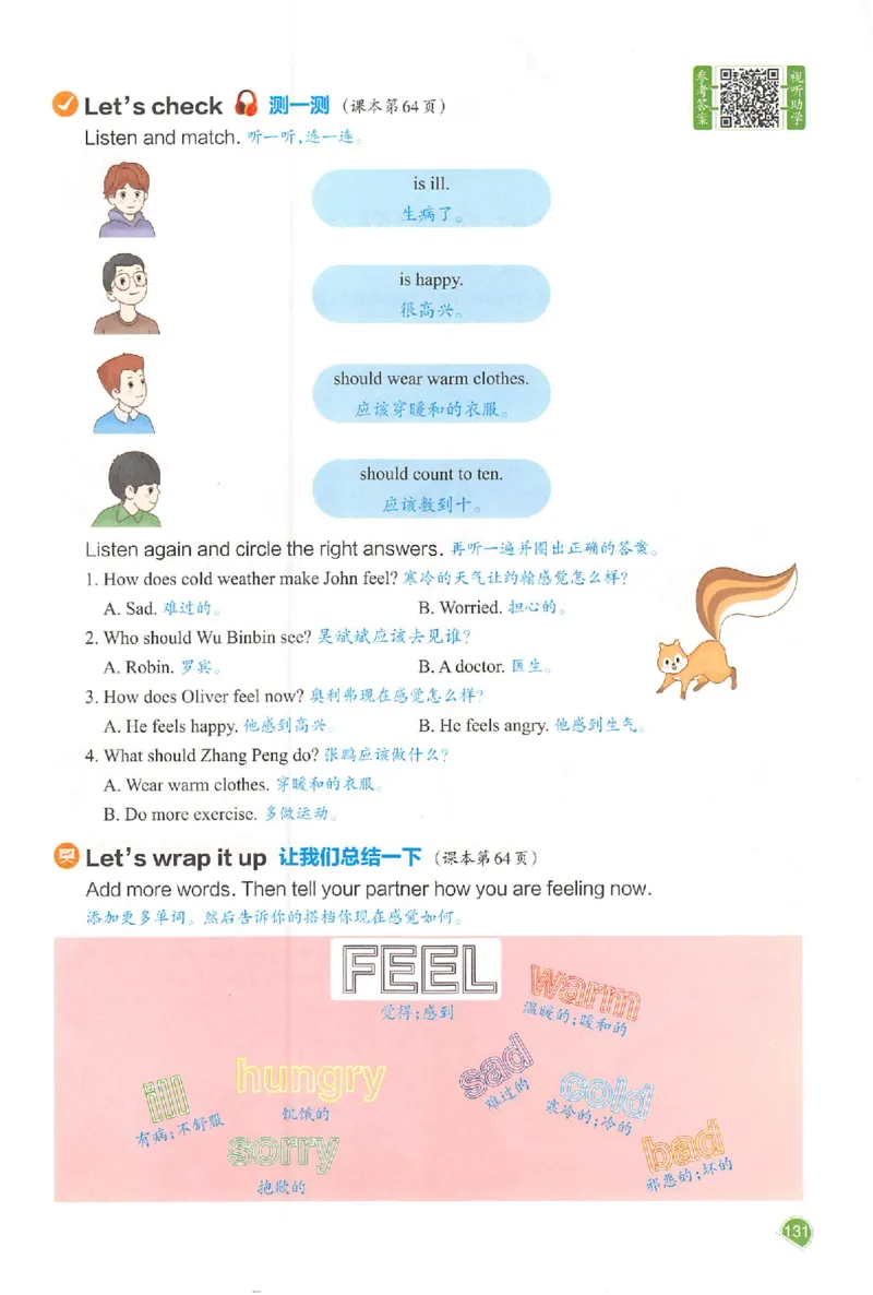 预习笔记英语六年级_25秋《一本预习笔记》语数外，人教，北师1-6上_25秋《一本预习笔记》英语人教pep3-6_六年级预习笔记英语人教_六年级英语