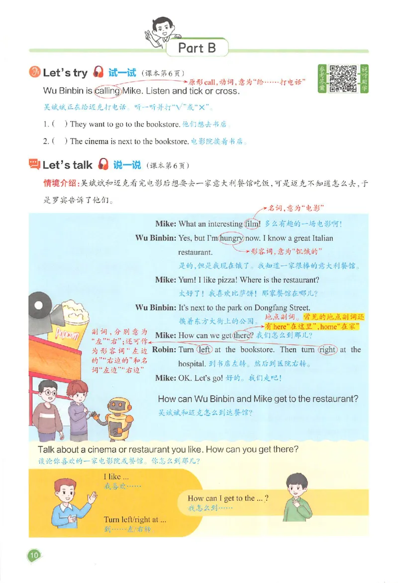 预习笔记英语六年级_25秋《一本预习笔记》语数外，人教，北师1-6上_25秋《一本预习笔记》英语人教pep3-6_六年级预习笔记英语人教_六年级英语