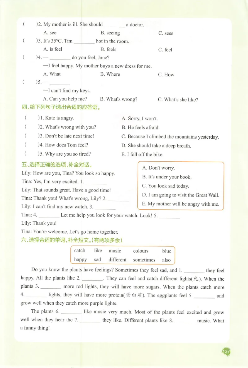 预习笔记英语六年级_25秋《一本预习笔记》语数外，人教，北师1-6上_25秋《一本预习笔记》英语人教pep3-6_六年级预习笔记英语人教_六年级英语