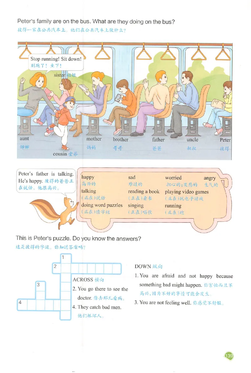 预习笔记英语六年级_25秋《一本预习笔记》语数外，人教，北师1-6上_25秋《一本预习笔记》英语人教pep3-6_六年级预习笔记英语人教_六年级英语