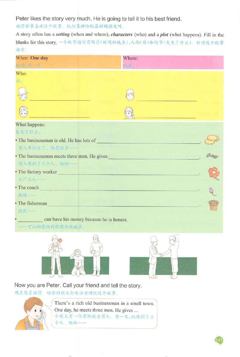 预习笔记英语六年级_25秋《一本预习笔记》语数外，人教，北师1-6上_25秋《一本预习笔记》英语人教pep3-6_六年级预习笔记英语人教_六年级英语