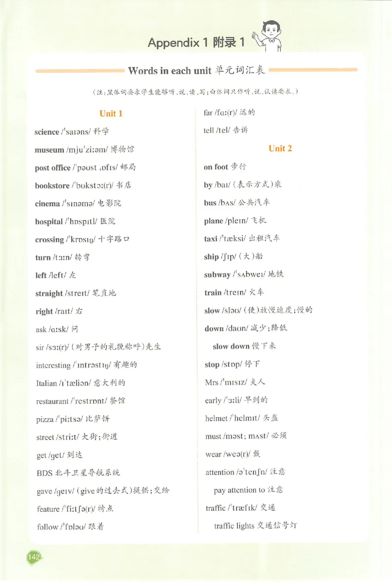 预习笔记英语六年级_25秋《一本预习笔记》语数外，人教，北师1-6上_25秋《一本预习笔记》英语人教pep3-6_六年级预习笔记英语人教_六年级英语