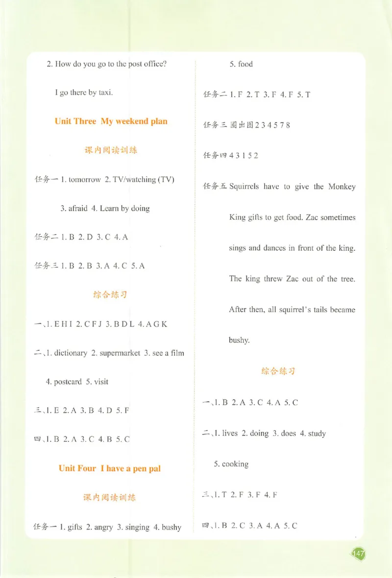 预习笔记英语六年级_25秋《一本预习笔记》语数外，人教，北师1-6上_25秋《一本预习笔记》英语人教pep3-6_六年级预习笔记英语人教_六年级英语