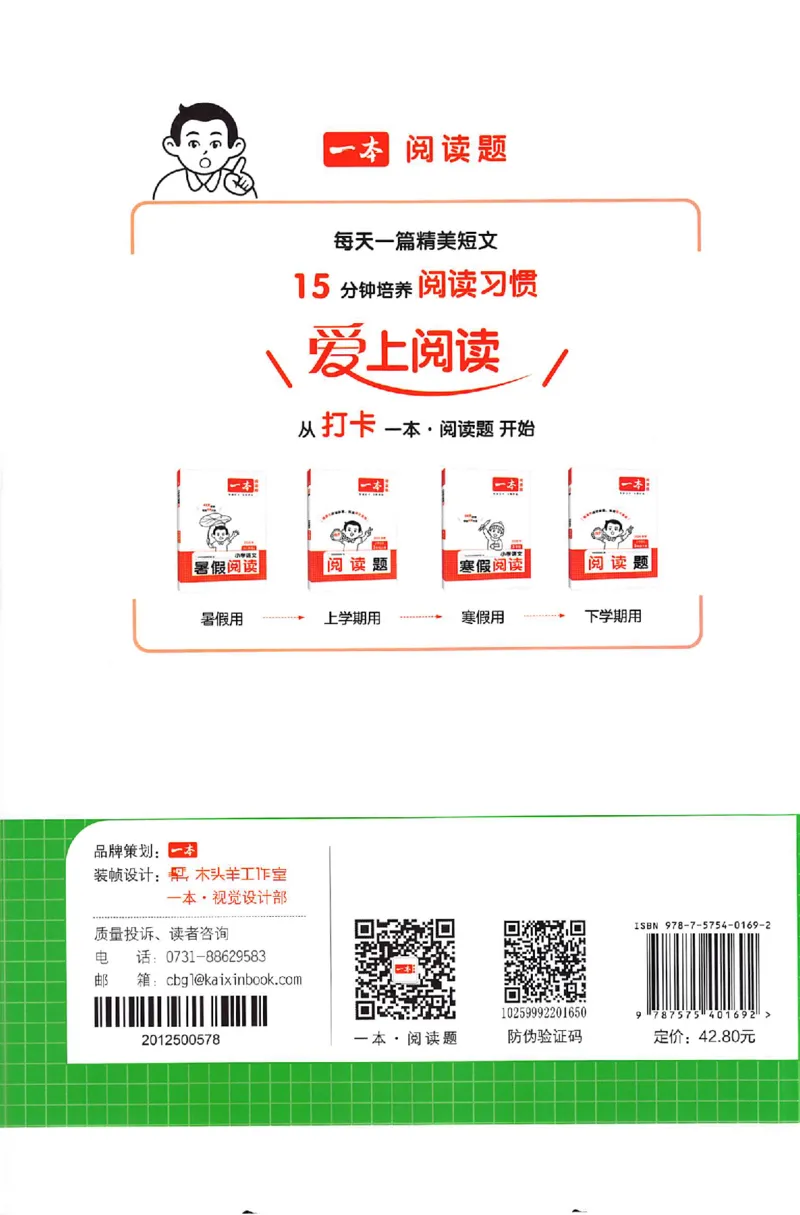 预习笔记英语六年级_25秋《一本预习笔记》语数外，人教，北师1-6上_25秋《一本预习笔记》英语人教pep3-6_六年级预习笔记英语人教_六年级英语