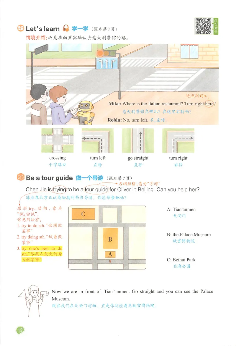 预习笔记英语六年级_25秋《一本预习笔记》语数外，人教，北师1-6上_25秋《一本预习笔记》英语人教pep3-6_六年级预习笔记英语人教_六年级英语
