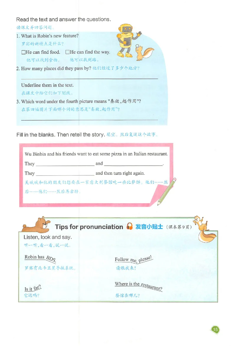 预习笔记英语六年级_25秋《一本预习笔记》语数外，人教，北师1-6上_25秋《一本预习笔记》英语人教pep3-6_六年级预习笔记英语人教_六年级英语