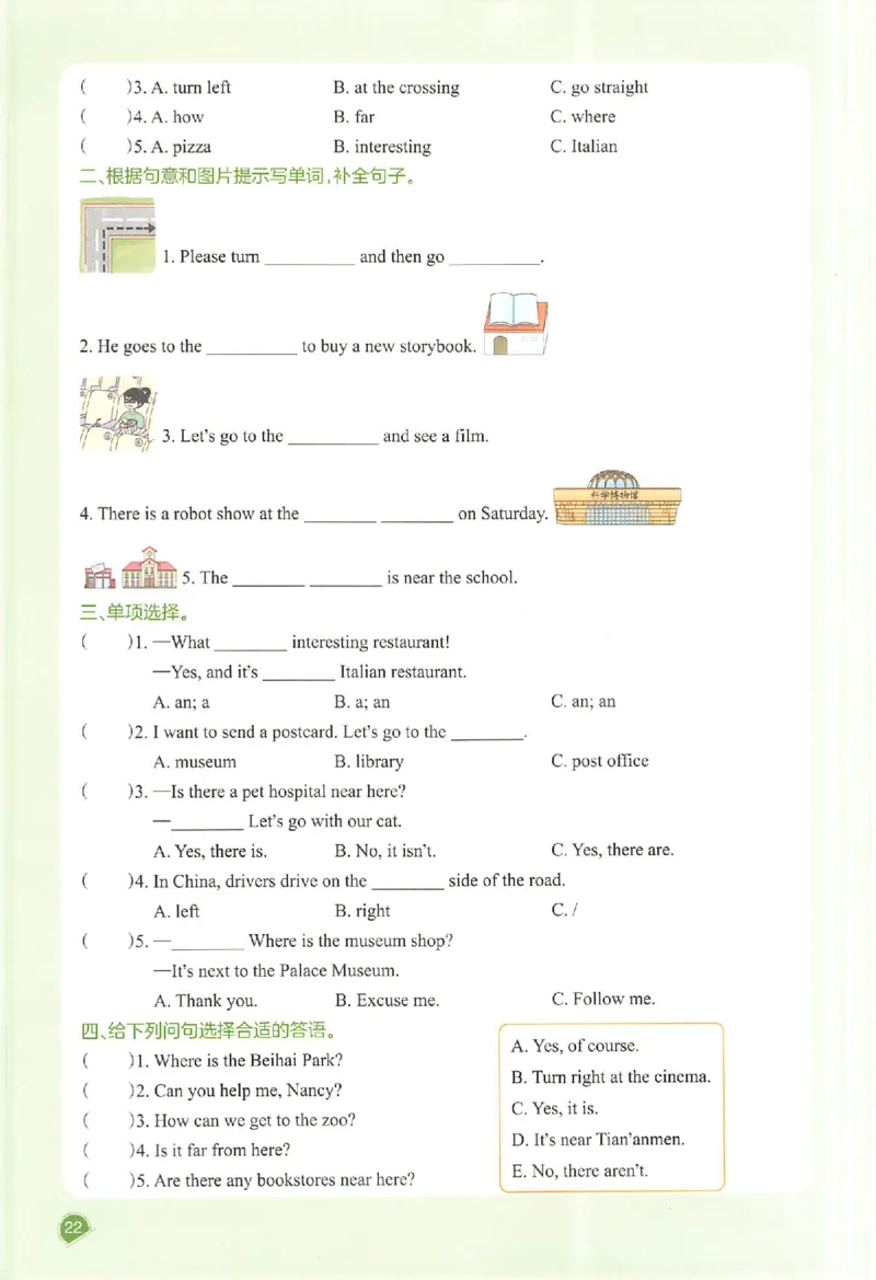 预习笔记英语六年级_25秋《一本预习笔记》语数外，人教，北师1-6上_25秋《一本预习笔记》英语人教pep3-6_六年级预习笔记英语人教_六年级英语
