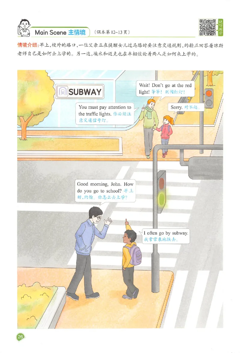 预习笔记英语六年级_25秋《一本预习笔记》语数外，人教，北师1-6上_25秋《一本预习笔记》英语人教pep3-6_六年级预习笔记英语人教_六年级英语