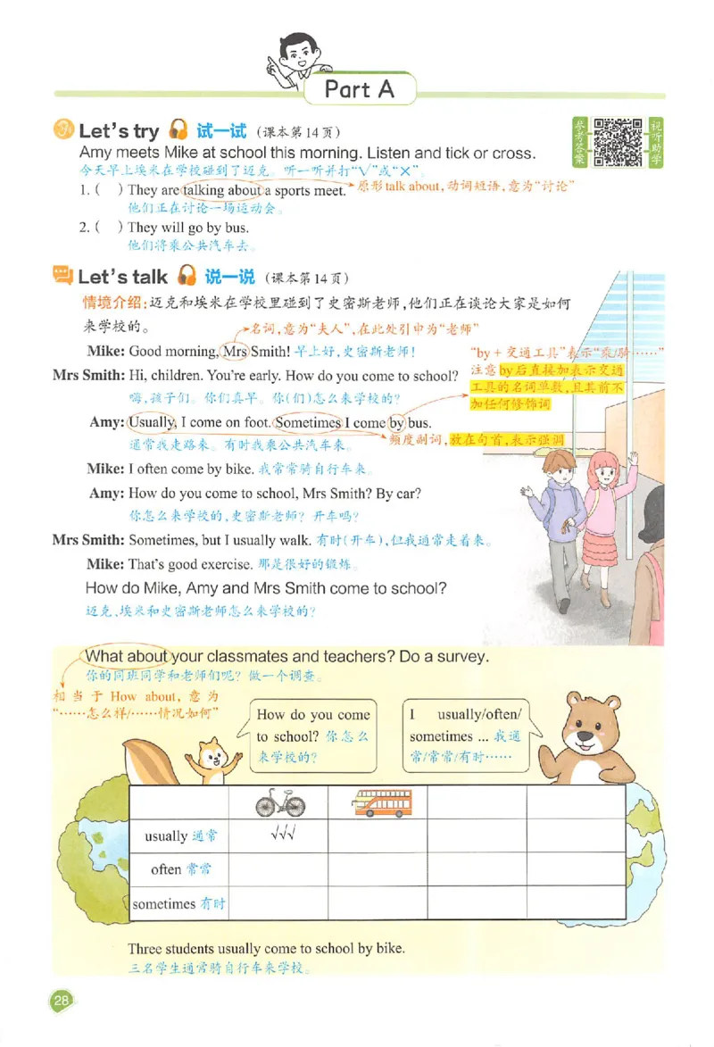 预习笔记英语六年级_25秋《一本预习笔记》语数外，人教，北师1-6上_25秋《一本预习笔记》英语人教pep3-6_六年级预习笔记英语人教_六年级英语