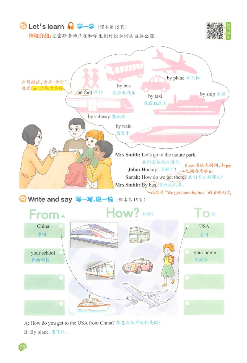 预习笔记英语六年级_25秋《一本预习笔记》语数外，人教，北师1-6上_25秋《一本预习笔记》英语人教pep3-6_六年级预习笔记英语人教_六年级英语