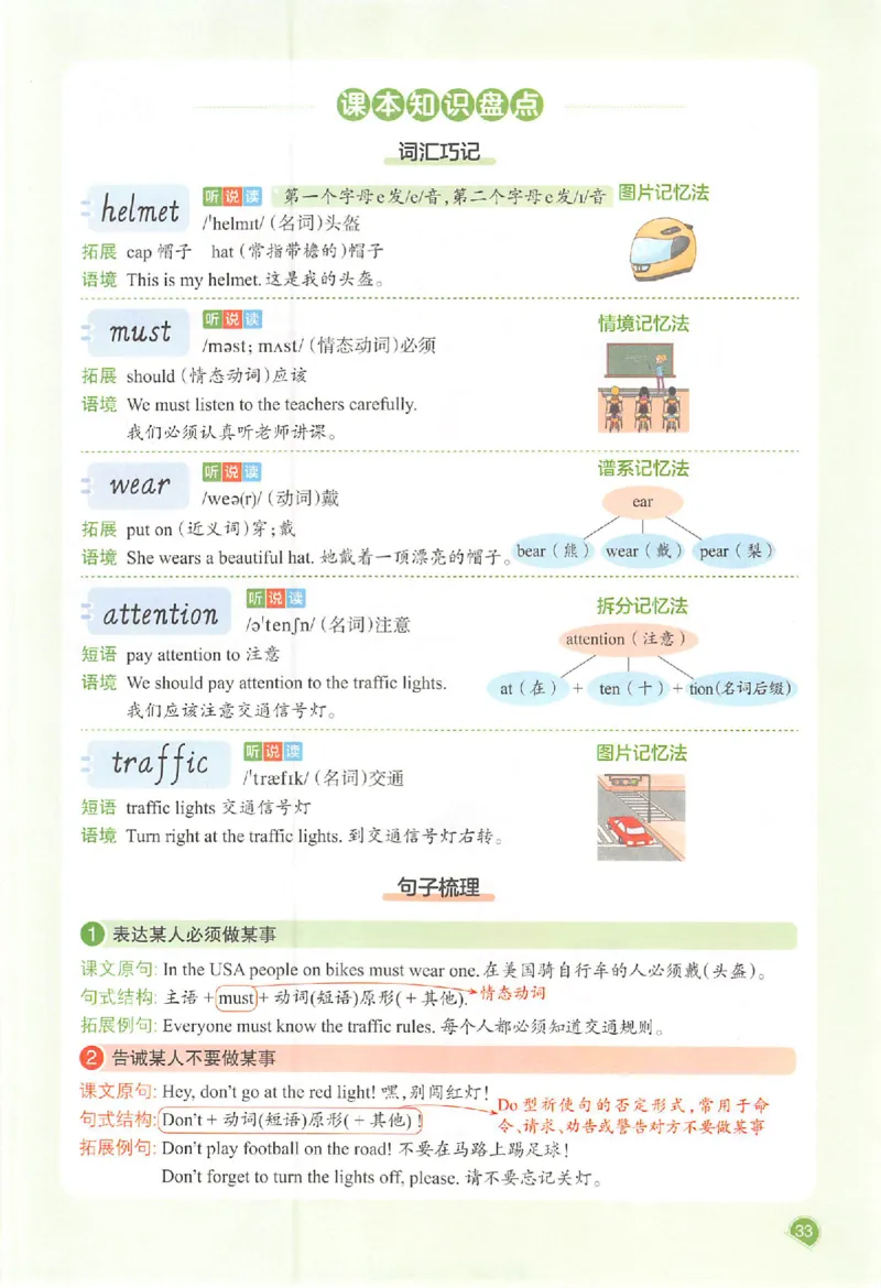 预习笔记英语六年级_25秋《一本预习笔记》语数外，人教，北师1-6上_25秋《一本预习笔记》英语人教pep3-6_六年级预习笔记英语人教_六年级英语