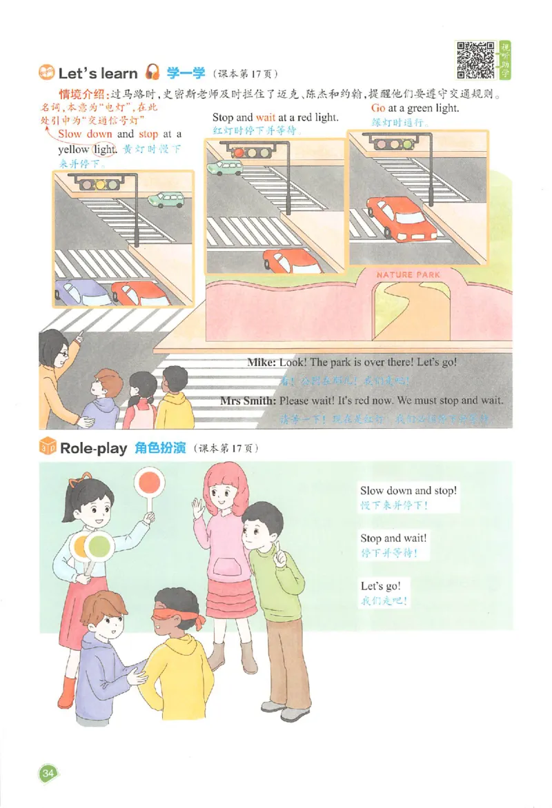 预习笔记英语六年级_25秋《一本预习笔记》语数外，人教，北师1-6上_25秋《一本预习笔记》英语人教pep3-6_六年级预习笔记英语人教_六年级英语