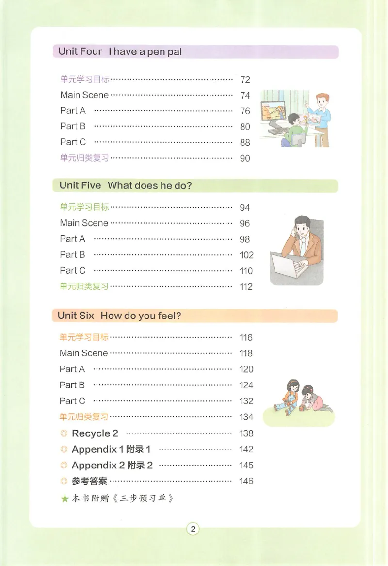 预习笔记英语六年级_25秋《一本预习笔记》语数外，人教，北师1-6上_25秋《一本预习笔记》英语人教pep3-6_六年级预习笔记英语人教_六年级英语