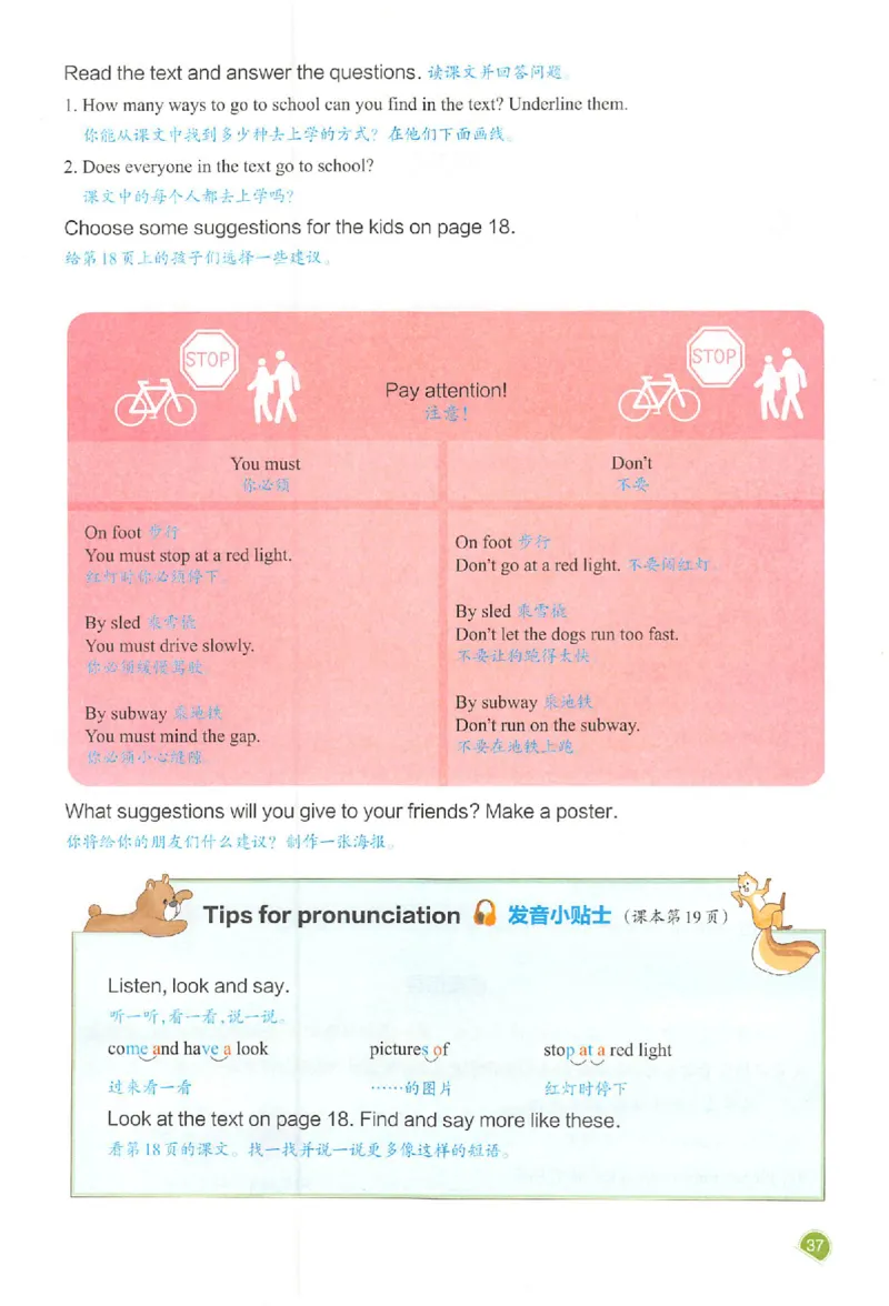 预习笔记英语六年级_25秋《一本预习笔记》语数外，人教，北师1-6上_25秋《一本预习笔记》英语人教pep3-6_六年级预习笔记英语人教_六年级英语