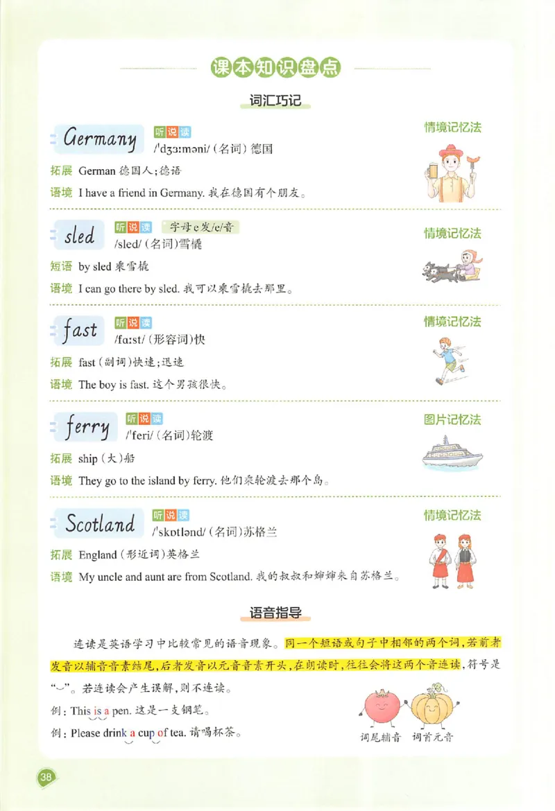 预习笔记英语六年级_25秋《一本预习笔记》语数外，人教，北师1-6上_25秋《一本预习笔记》英语人教pep3-6_六年级预习笔记英语人教_六年级英语