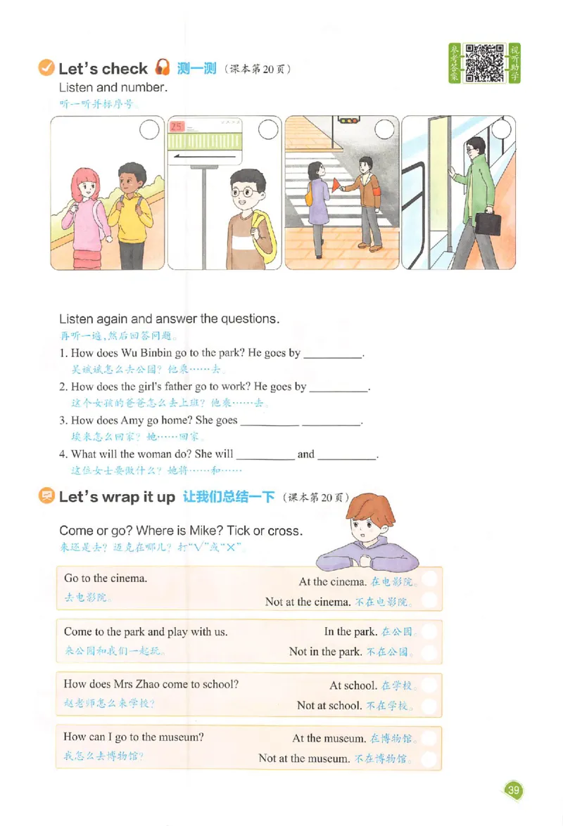 预习笔记英语六年级_25秋《一本预习笔记》语数外，人教，北师1-6上_25秋《一本预习笔记》英语人教pep3-6_六年级预习笔记英语人教_六年级英语