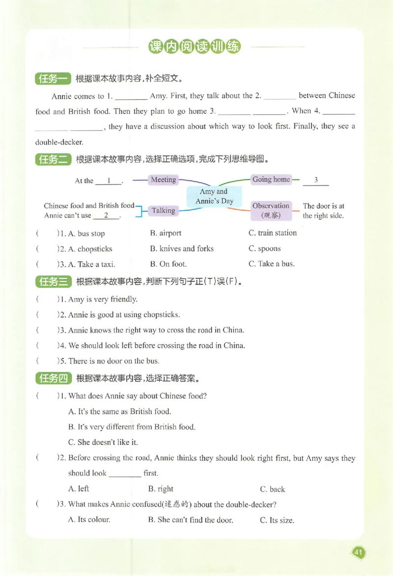 预习笔记英语六年级_25秋《一本预习笔记》语数外，人教，北师1-6上_25秋《一本预习笔记》英语人教pep3-6_六年级预习笔记英语人教_六年级英语