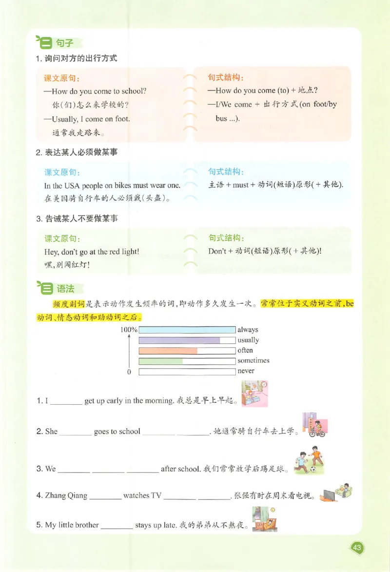 预习笔记英语六年级_25秋《一本预习笔记》语数外，人教，北师1-6上_25秋《一本预习笔记》英语人教pep3-6_六年级预习笔记英语人教_六年级英语