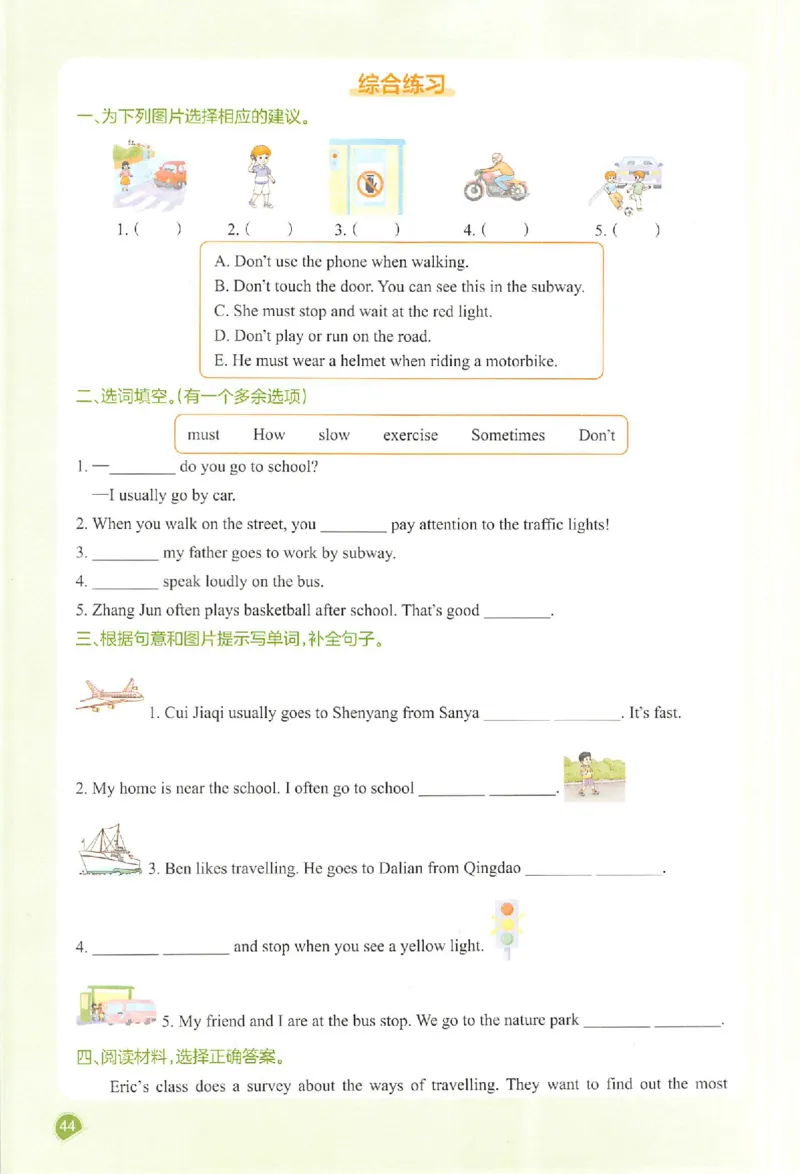 预习笔记英语六年级_25秋《一本预习笔记》语数外，人教，北师1-6上_25秋《一本预习笔记》英语人教pep3-6_六年级预习笔记英语人教_六年级英语